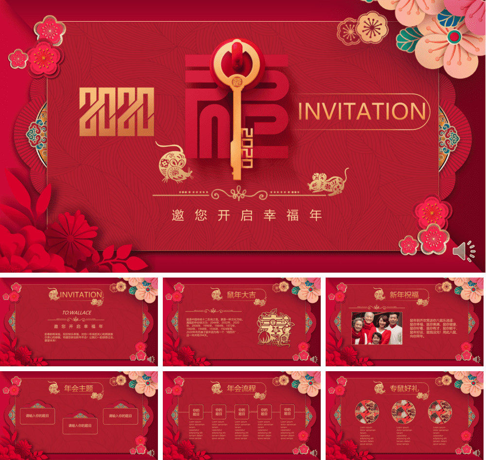 23PPT - 年会颁奖盛典晚会 (103).pptx
